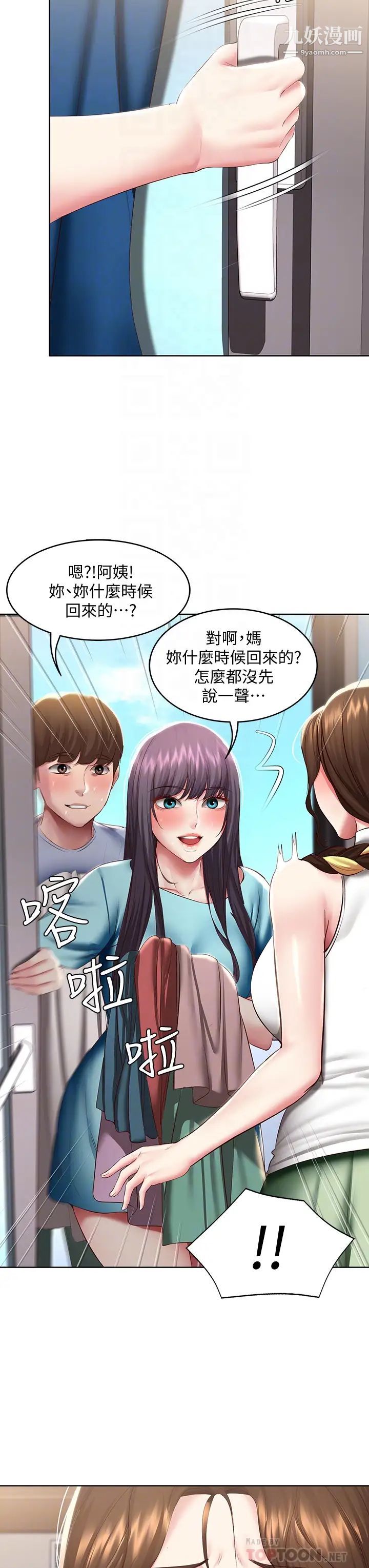 寄宿日记第87话-跟宛恩在一起开心吗?