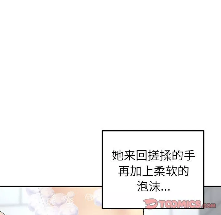 當初戀變成繼母第5話