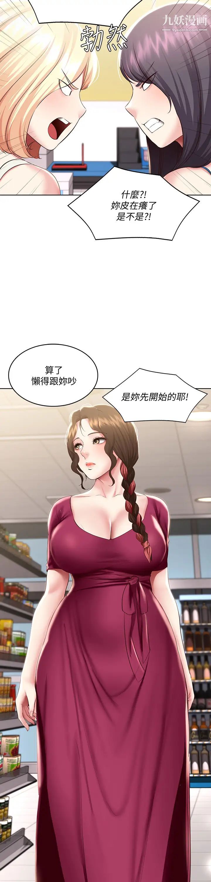 寄宿日記第87話-跟宛恩在一起開心嗎?