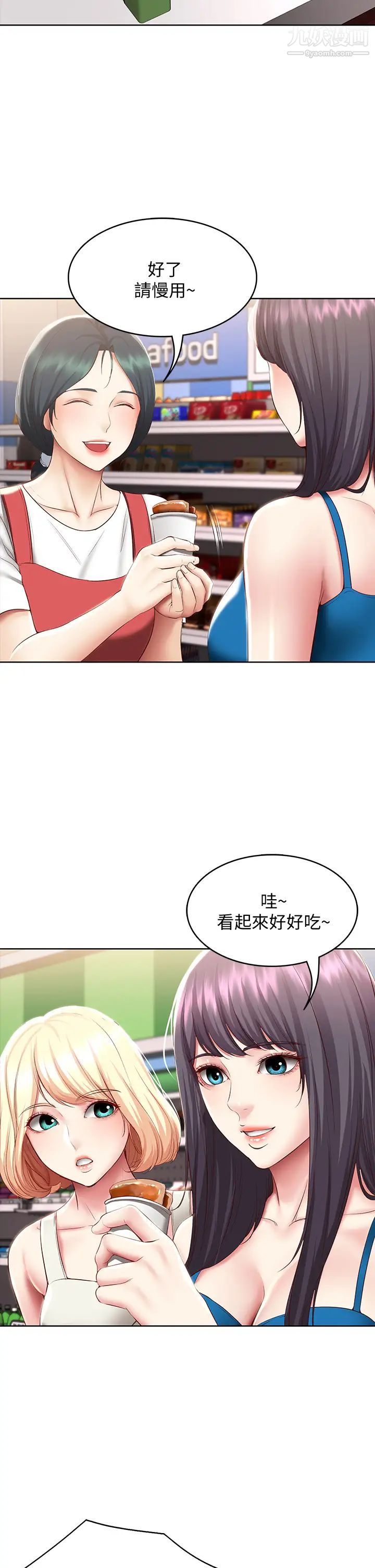 寄宿日记第87话-跟宛恩在一起开心吗?