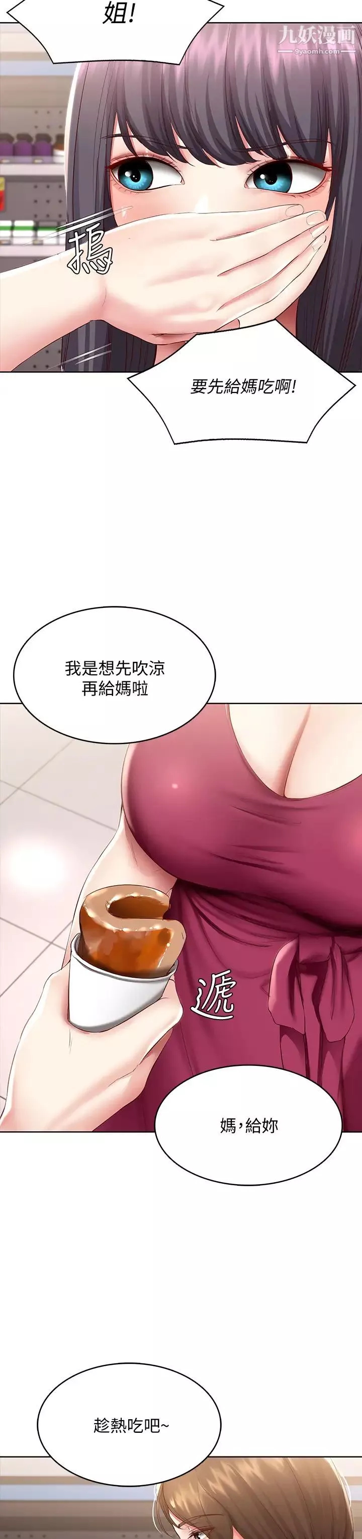 寄宿日記第87話-跟宛恩在一起開心嗎?