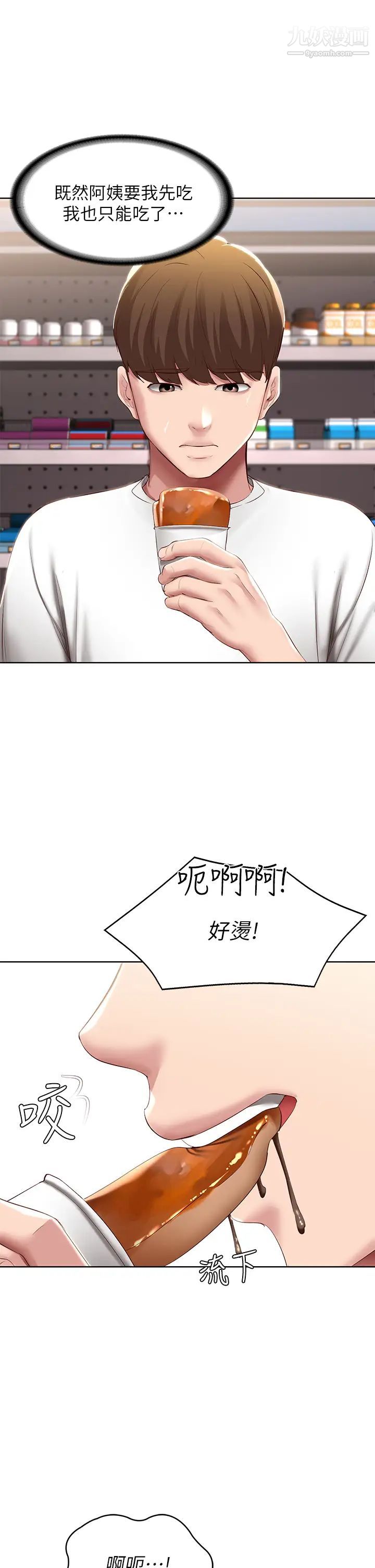 寄宿日记第87话-跟宛恩在一起开心吗?