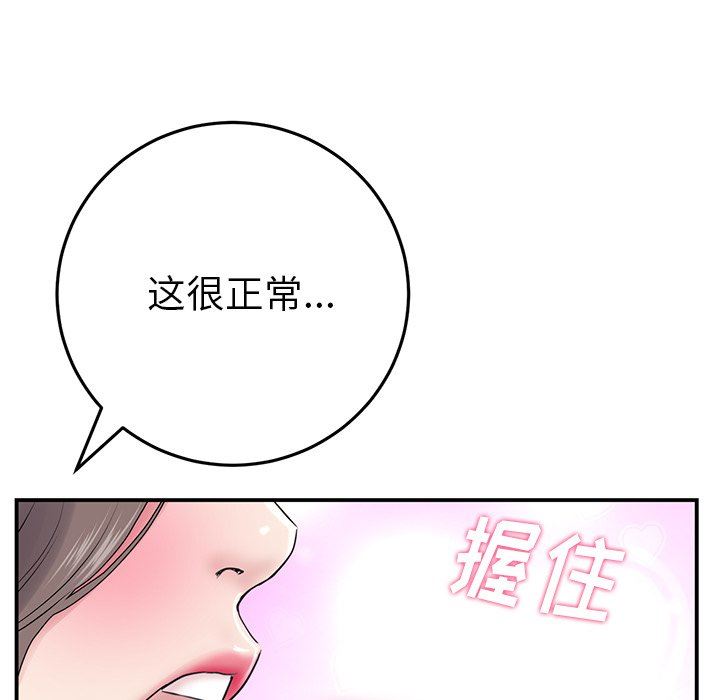 当初恋变成继母第5话