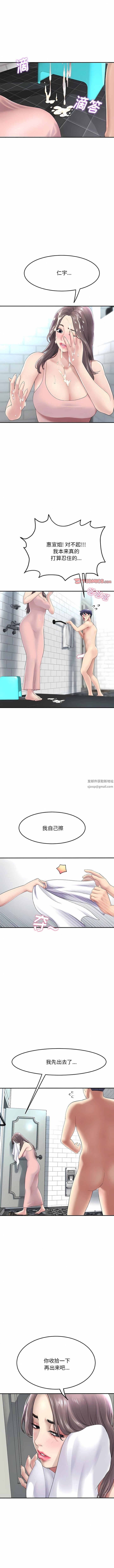 当初恋变成继母第6话