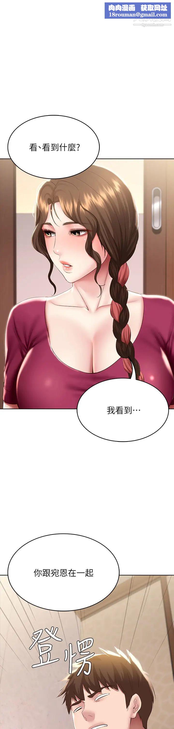 寄宿日记第88话-嫉妒女儿的美静