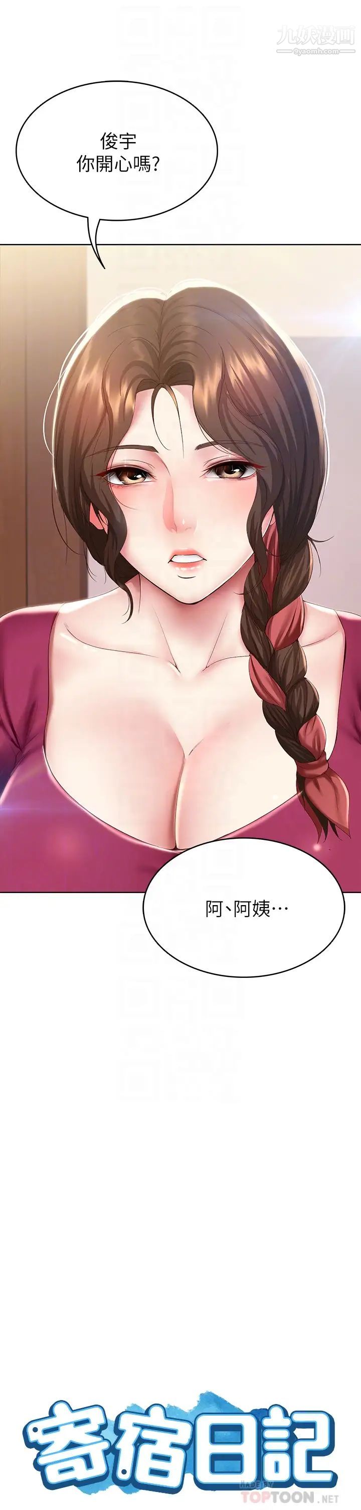 寄宿日记第88话-嫉妒女儿的美静