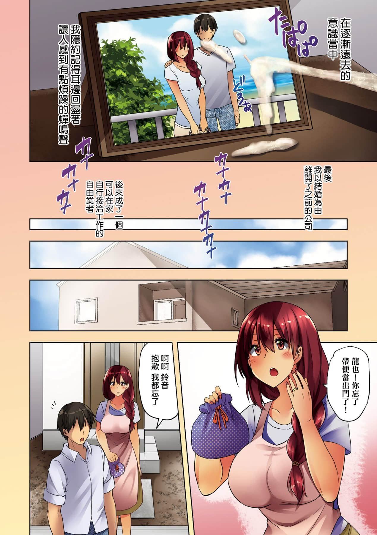 [綾枷ちよこ]若妻ざかり[中國翻訳][DL版][綾枷ちよこ]若妻ざかり[中國翻訳][DL版]