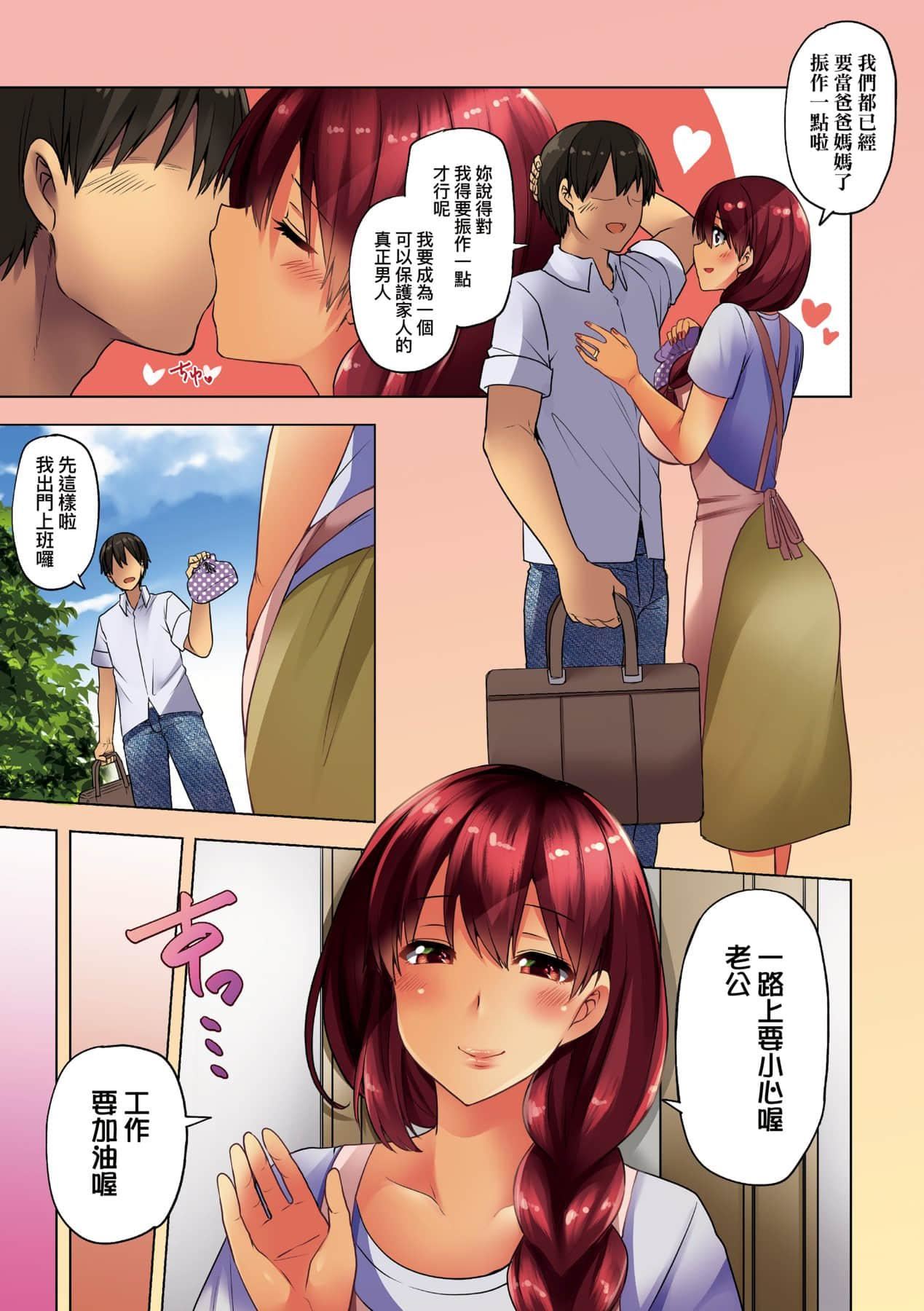 [綾枷ちよこ]若妻ざかり[中國翻訳][DL版][綾枷ちよこ]若妻ざかり[中國翻訳][DL版]