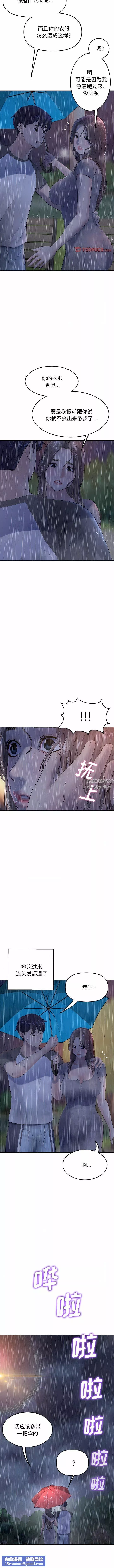 當初戀變成繼母第6話