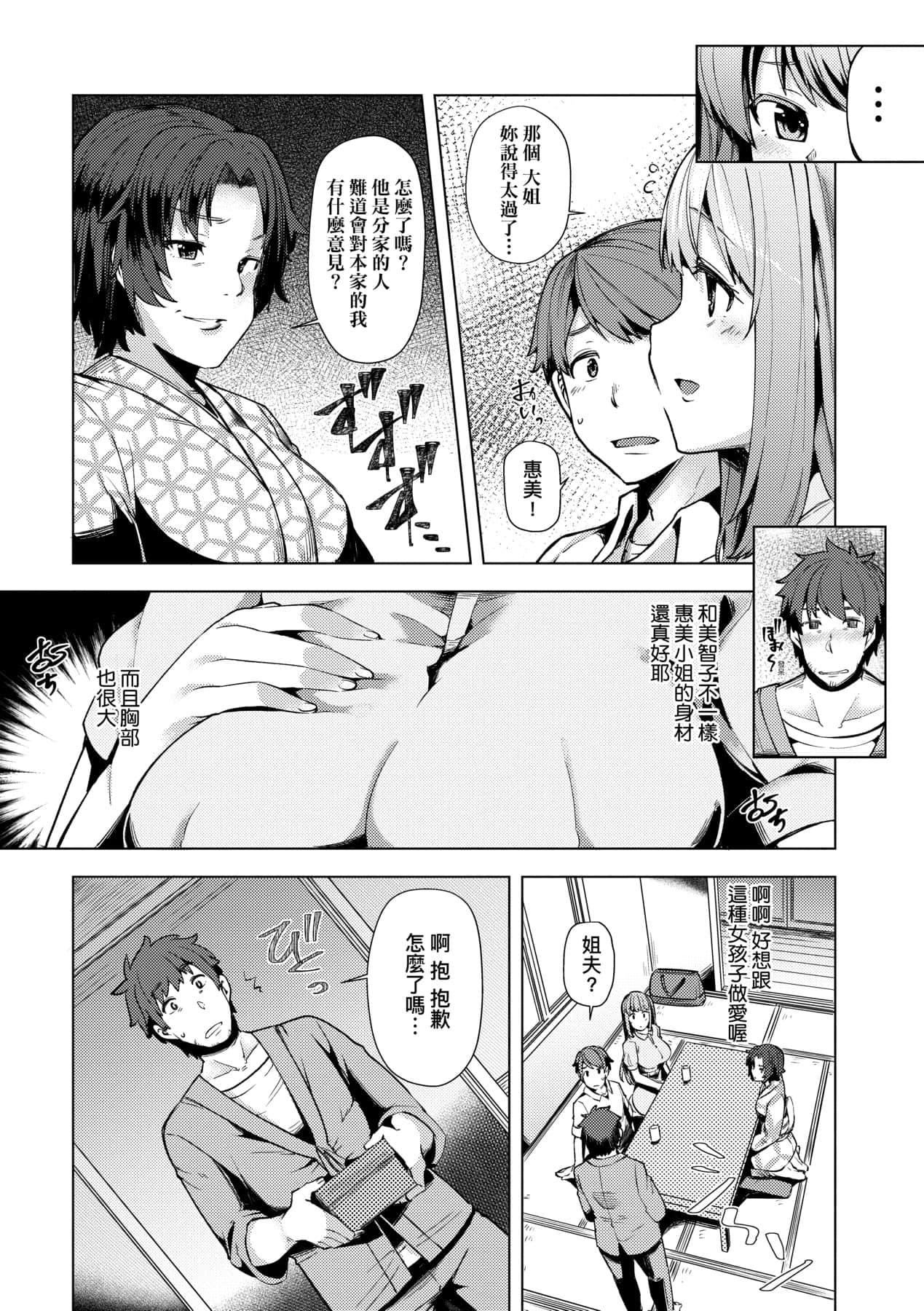 [綾枷ちよこ]若妻ざかり[中國翻訳][DL版][綾枷ちよこ]若妻ざかり[中國翻訳][DL版]