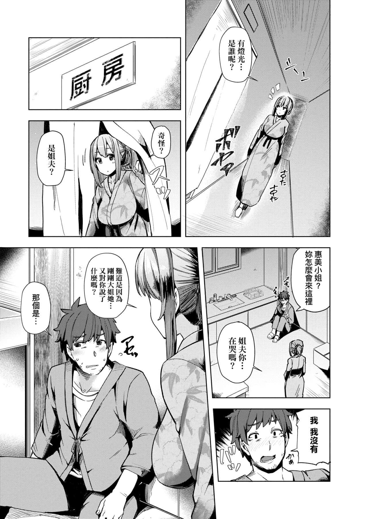 [绫枷ちよこ]若妻ざかり[中国翻訳][DL版][绫枷ちよこ]若妻ざかり[中国翻訳][DL版]