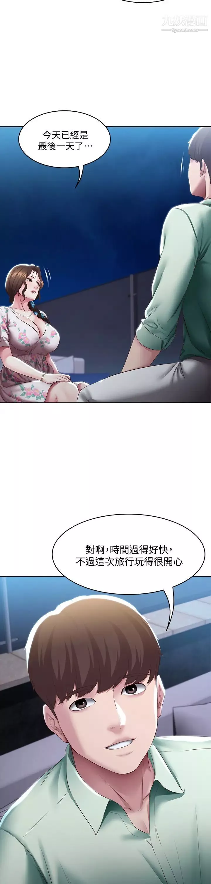 寄宿日記第88話-嫉妒女兒的美靜