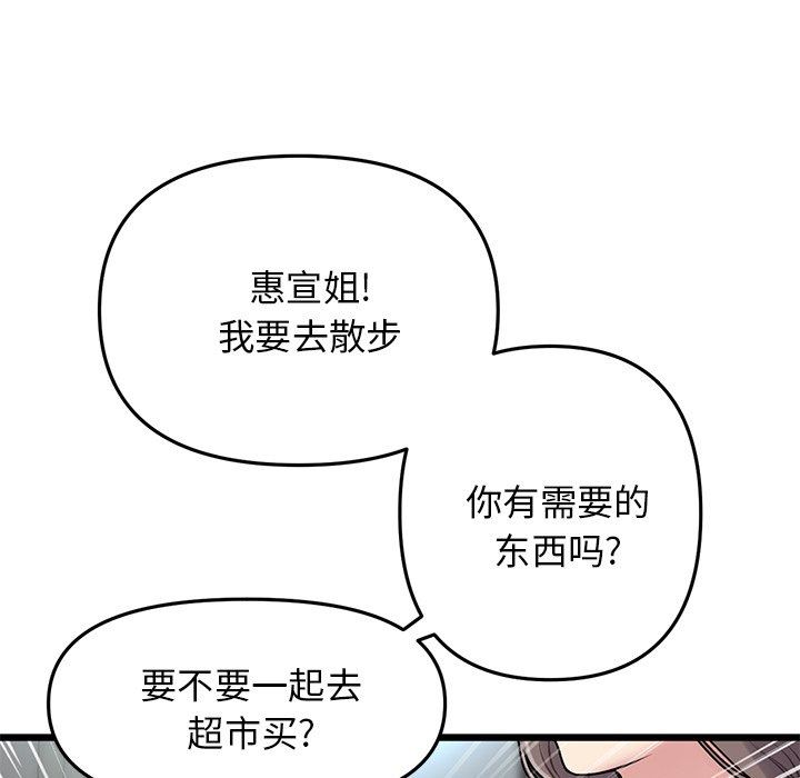 当初恋变成继母第7话