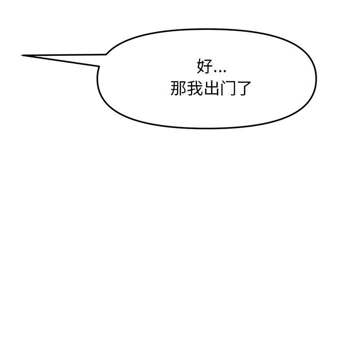当初恋变成继母第7话