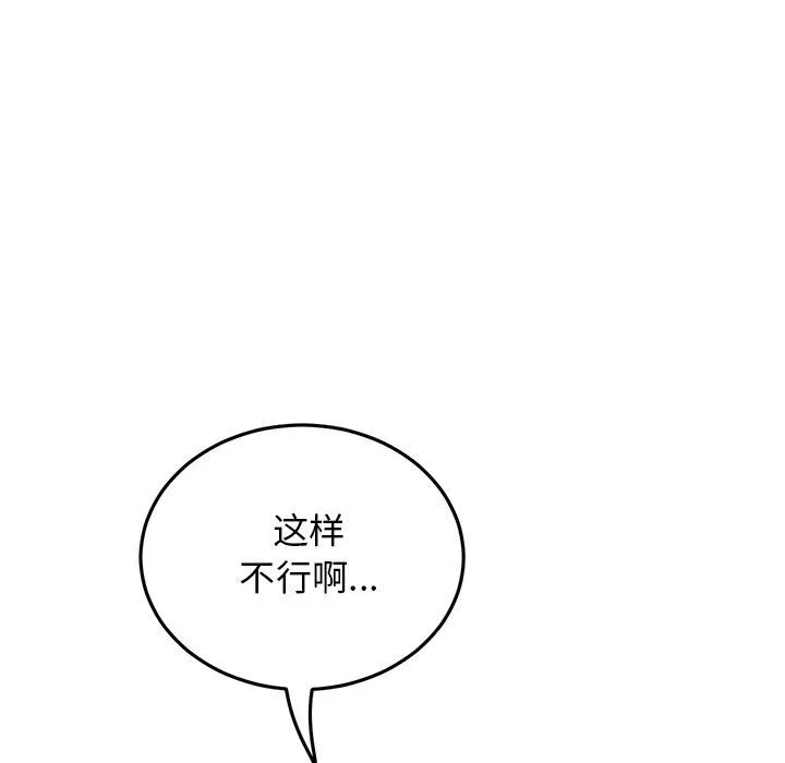 當初戀變成繼母第7話