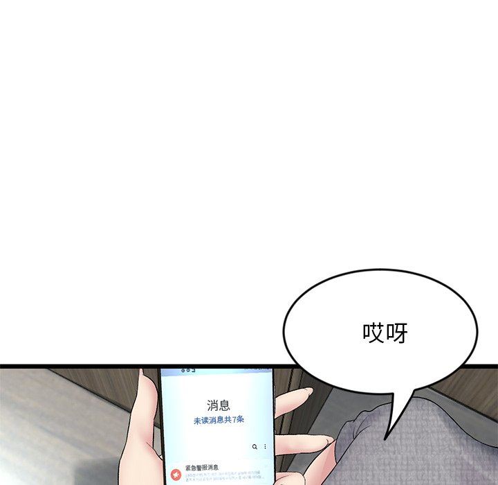 当初恋变成继母第7话