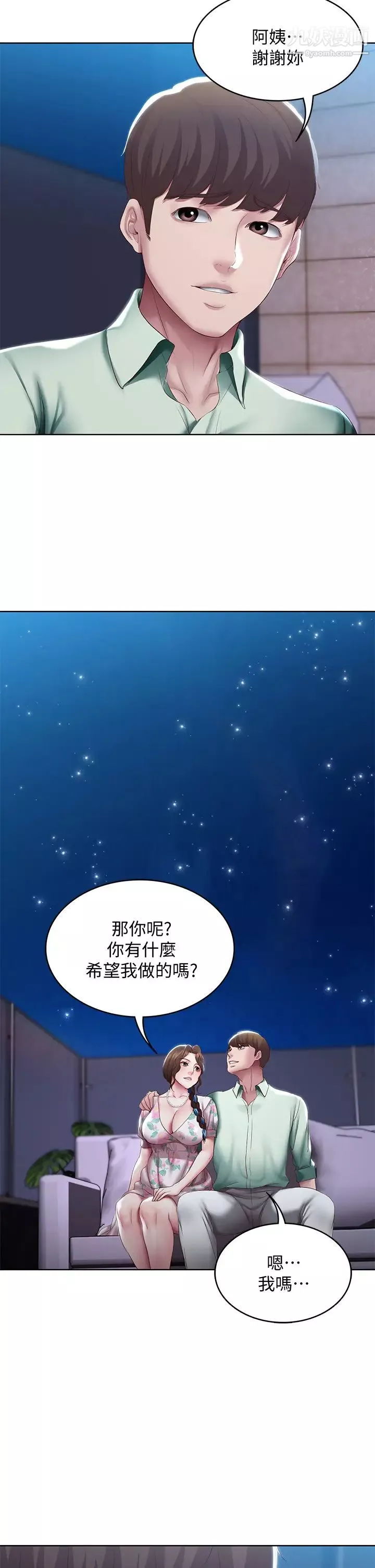 寄宿日記第89話-讓妳忘不瞭今晚