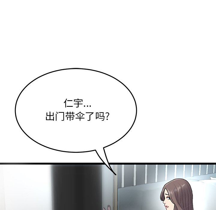 当初恋变成继母第7话
