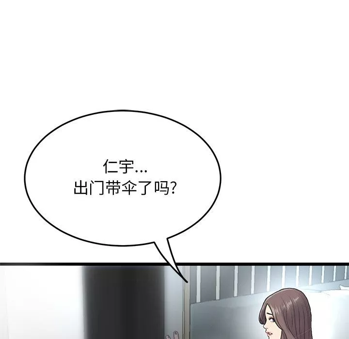 當初戀變成繼母第7話