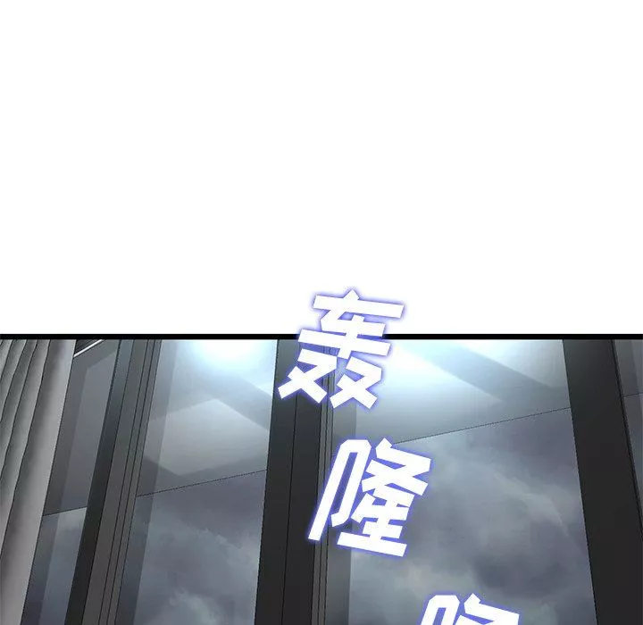 當初戀變成繼母第7話