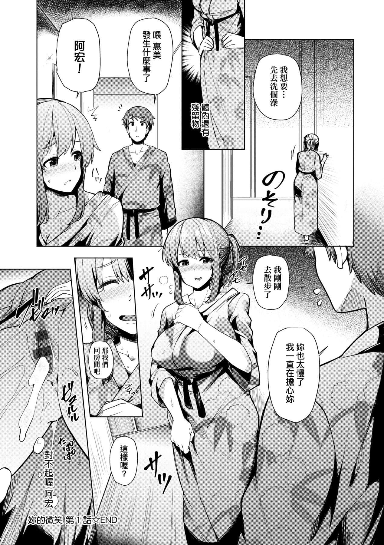 [绫枷ちよこ]若妻ざかり[中国翻訳][DL版][绫枷ちよこ]若妻ざかり[中国翻訳][DL版]