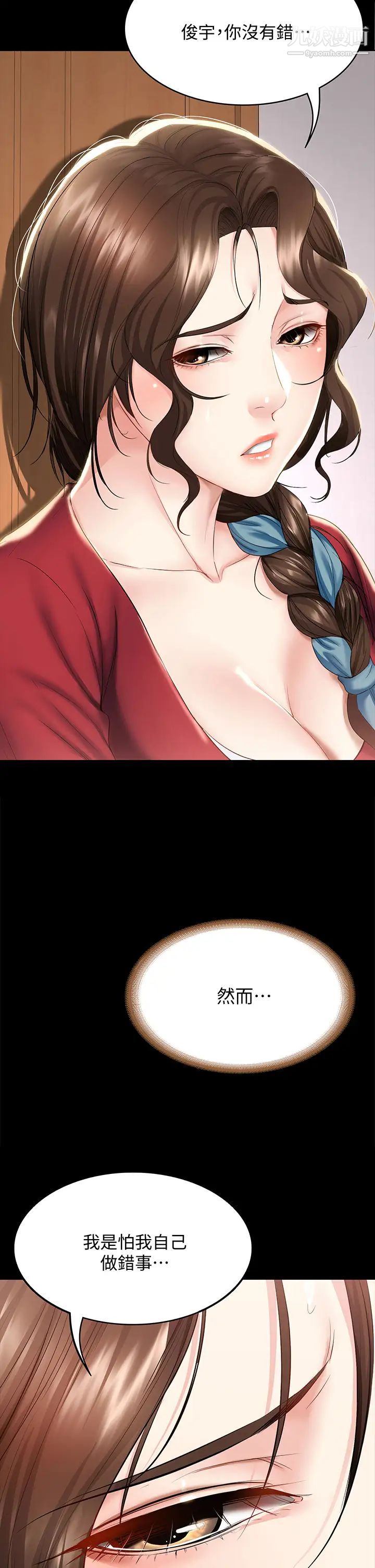 寄宿日記第89話-讓妳忘不瞭今晚