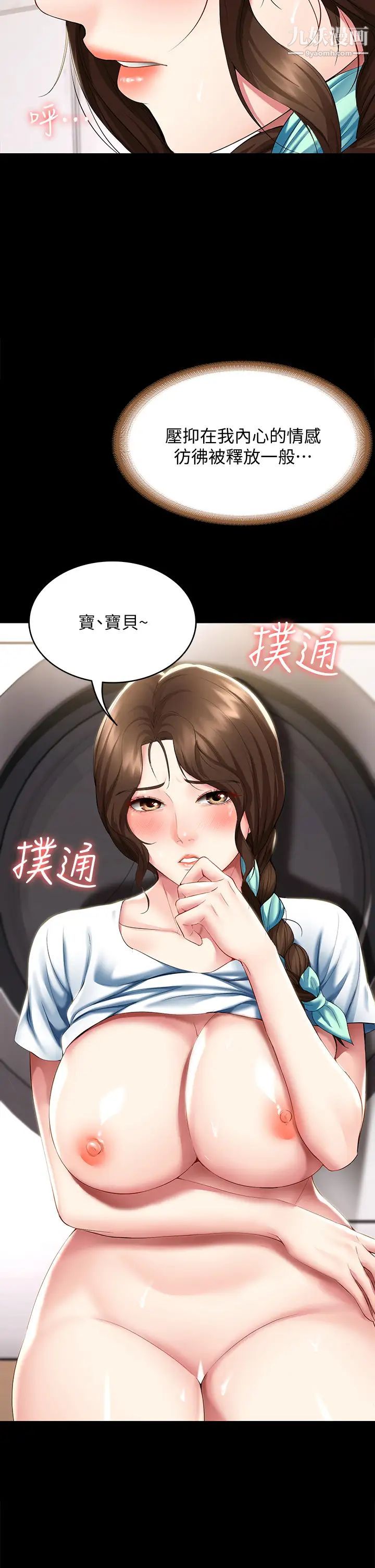 寄宿日记第89话-让妳忘不瞭今晚
