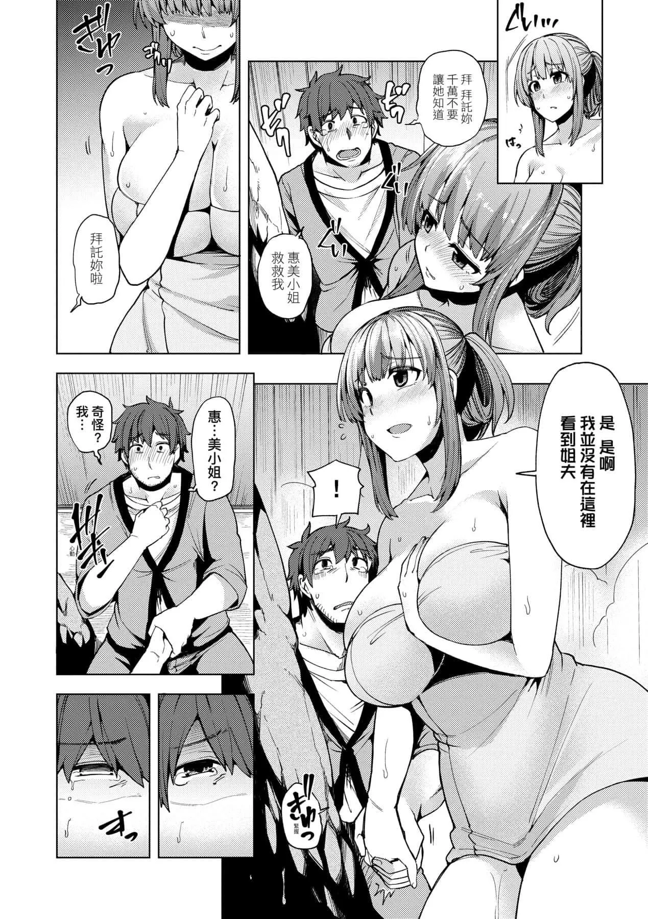 [綾枷ちよこ]若妻ざかり[中國翻訳][DL版][綾枷ちよこ]若妻ざかり[中國翻訳][DL版]