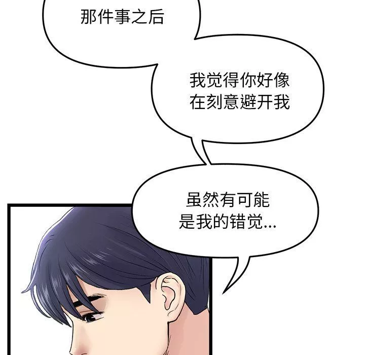 當初戀變成繼母第7話