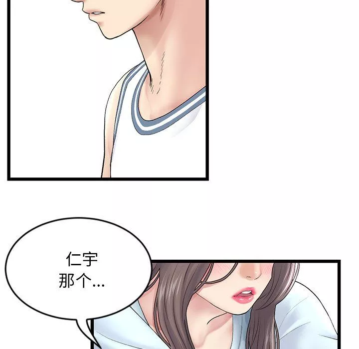 當初戀變成繼母第7話