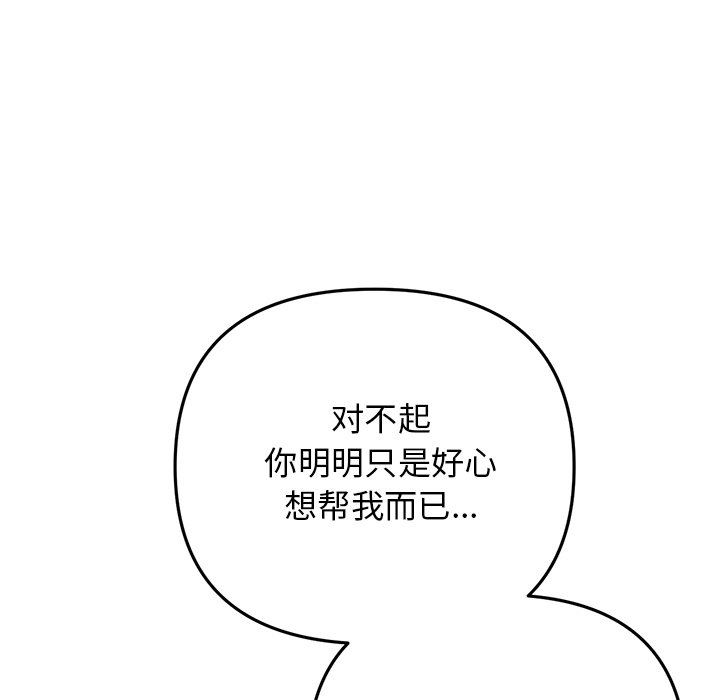 当初恋变成继母第7话