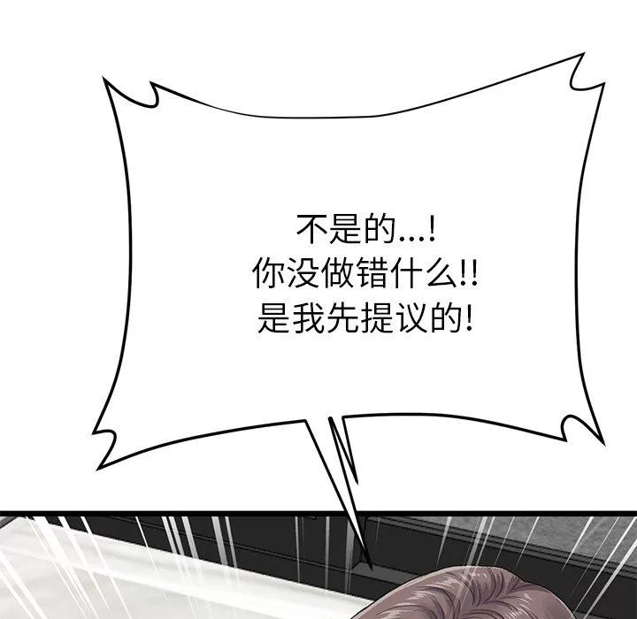 當初戀變成繼母第7話