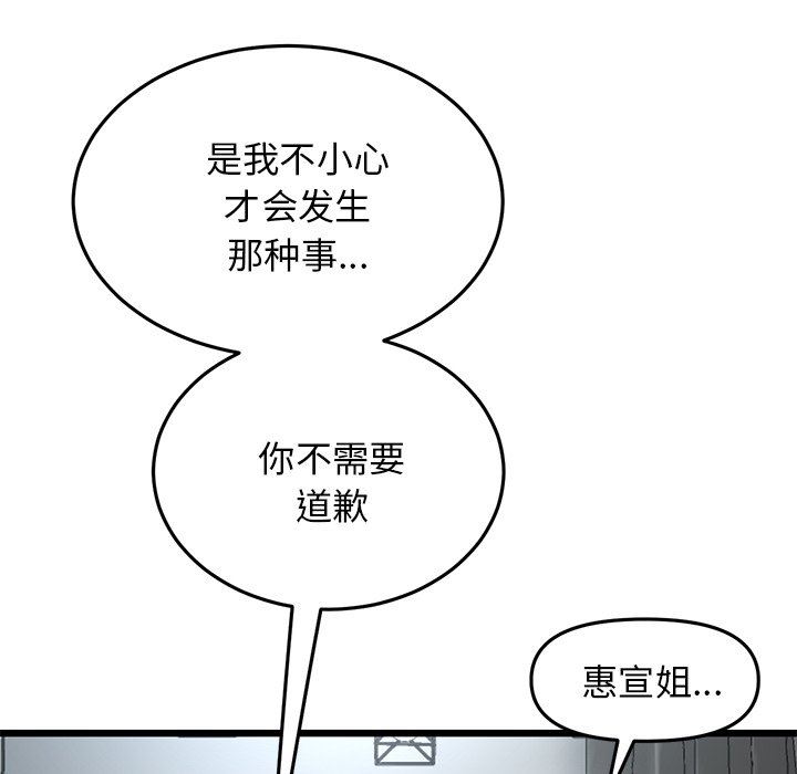 当初恋变成继母第7话
