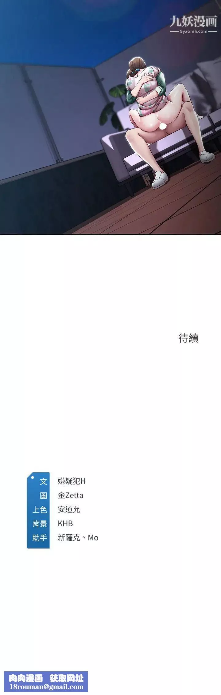 寄宿日記第89話-讓妳忘不瞭今晚