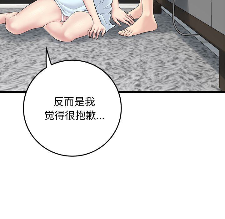 当初恋变成继母第7话