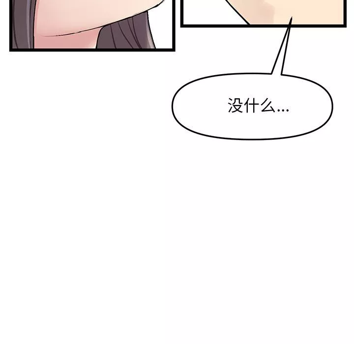 當初戀變成繼母第7話