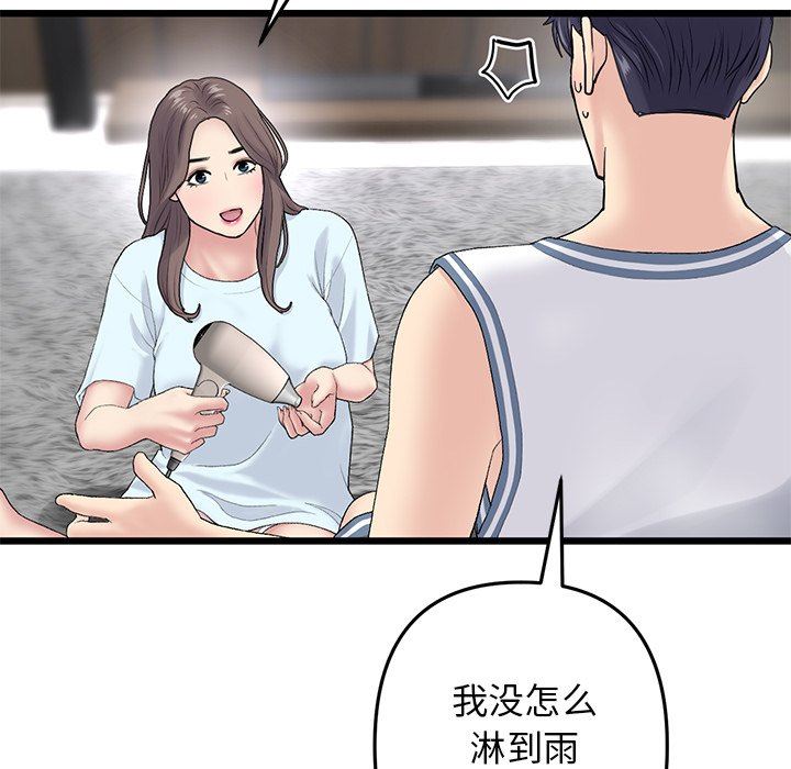 当初恋变成继母第7话
