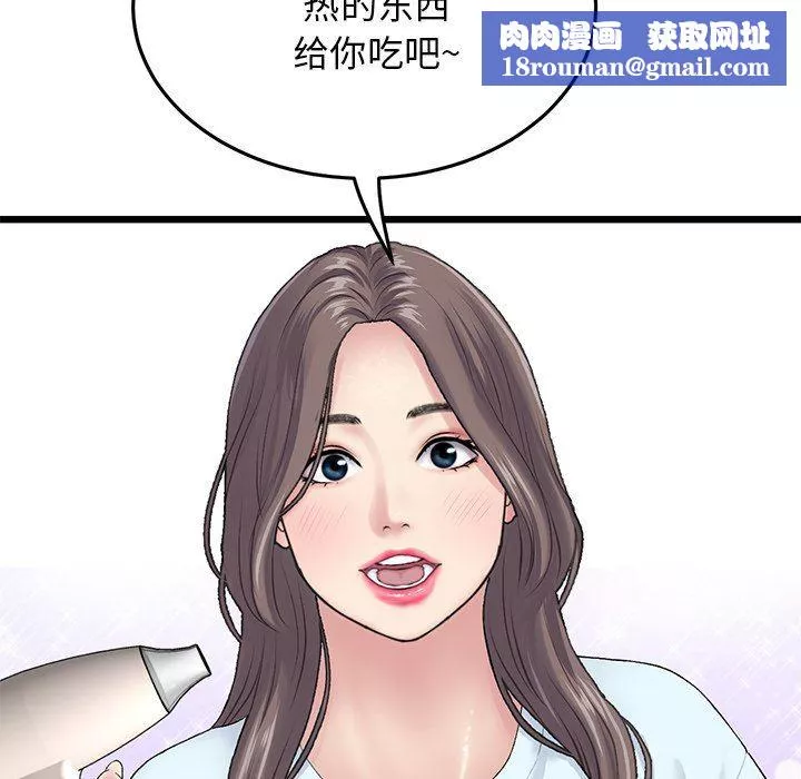 當初戀變成繼母第7話