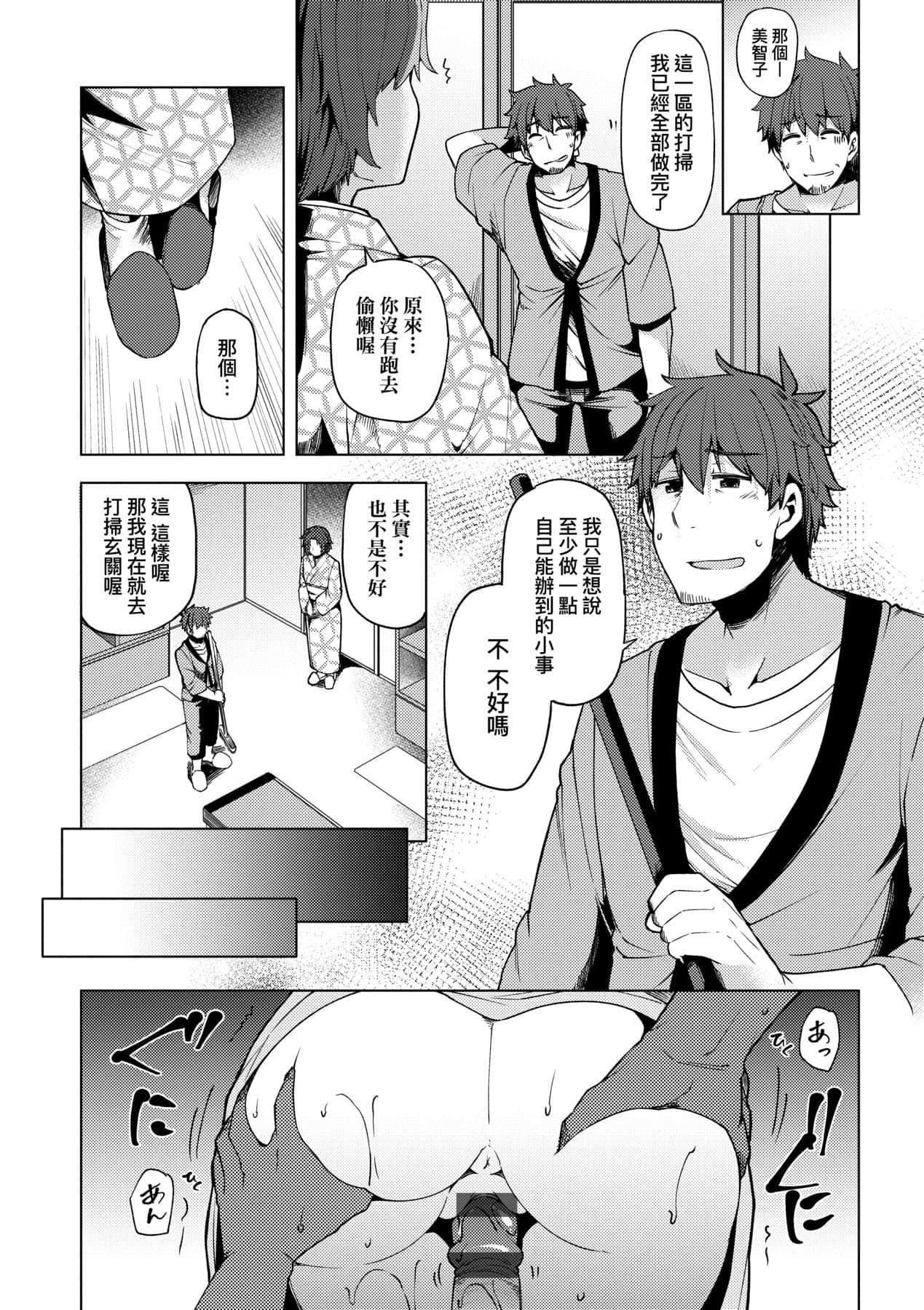 [绫枷ちよこ]若妻ざかり[中国翻訳][DL版][绫枷ちよこ]若妻ざかり[中国翻訳][DL版]