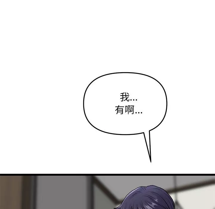 當初戀變成繼母第7話