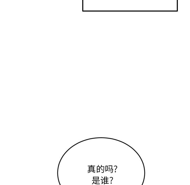 当初恋变成继母第7话