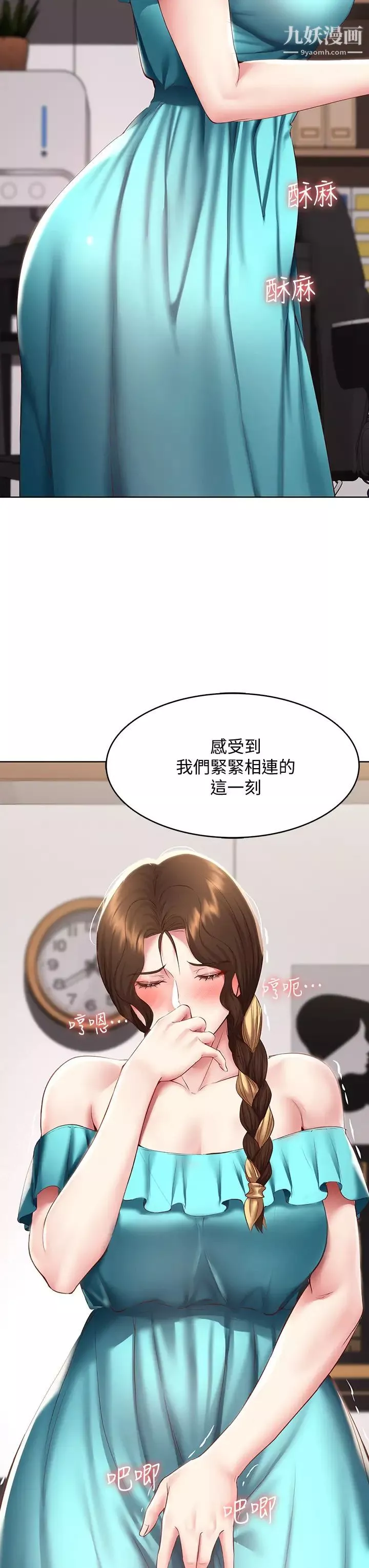 寄宿日記第90話-同時攻略美靜兩個洞