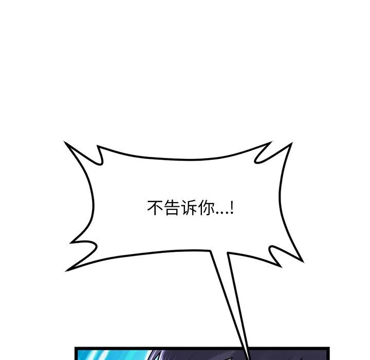 當初戀變成繼母第7話