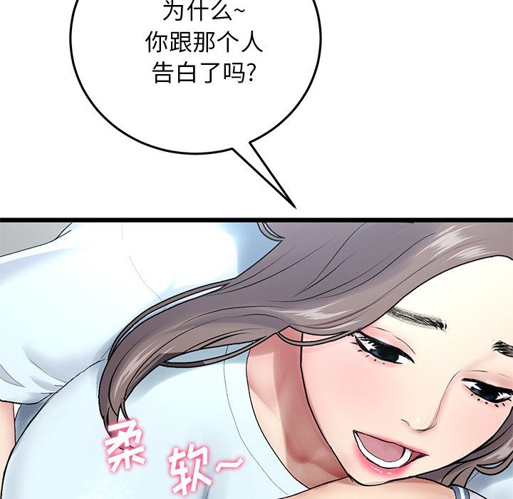 当初恋变成继母第7话