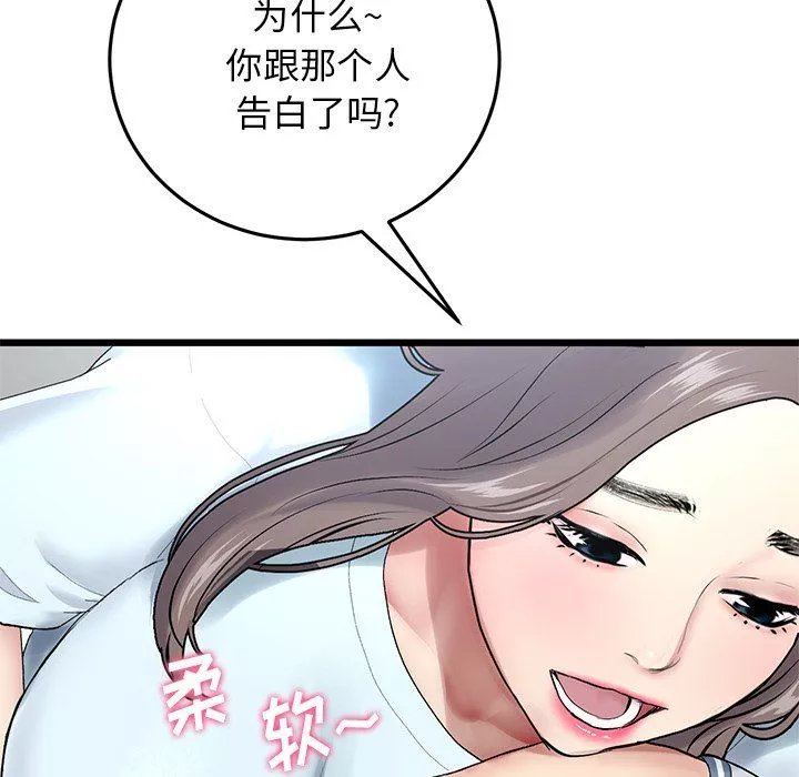 當初戀變成繼母第7話