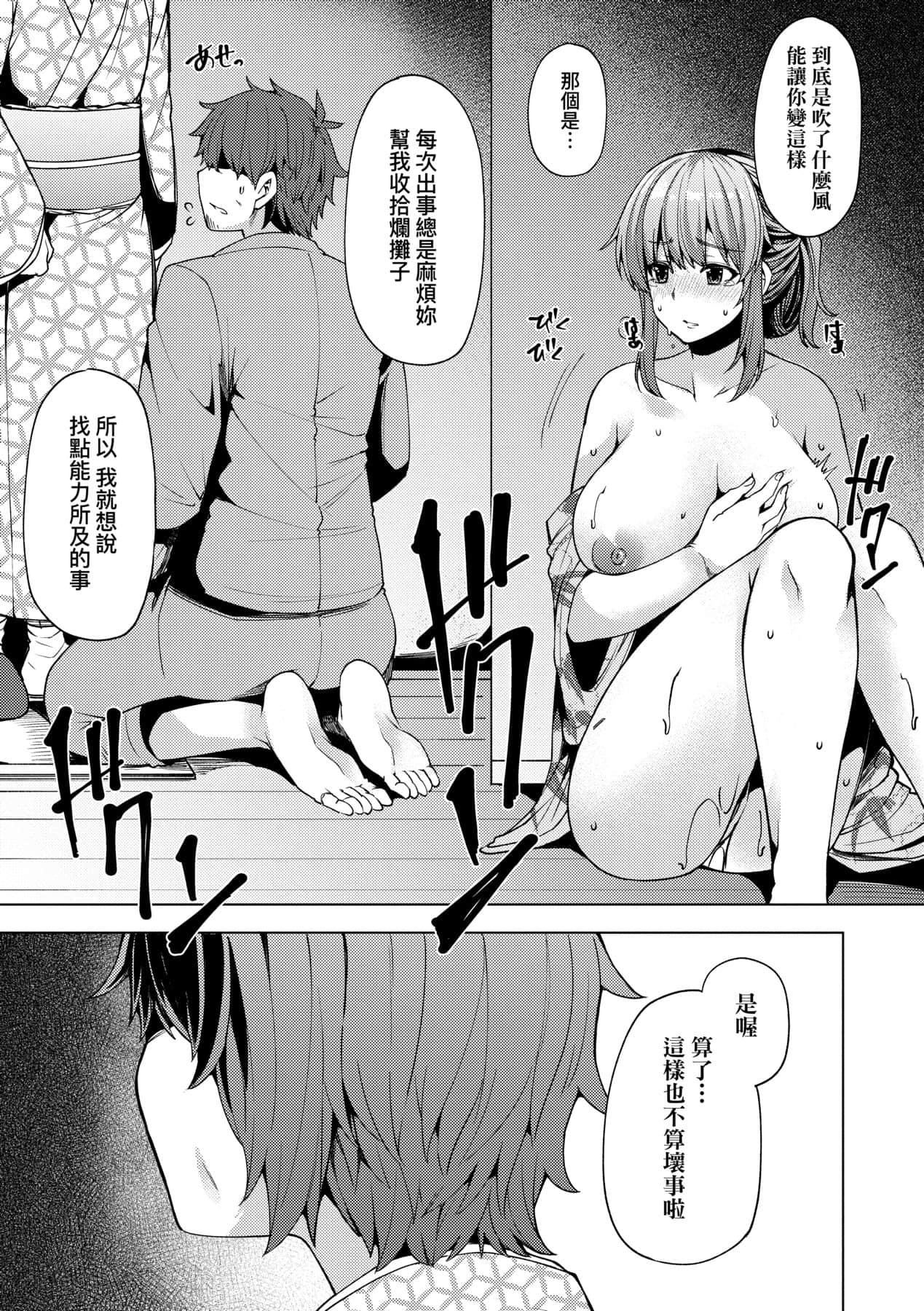 [绫枷ちよこ]若妻ざかり[中国翻訳][DL版][绫枷ちよこ]若妻ざかり[中国翻訳][DL版]