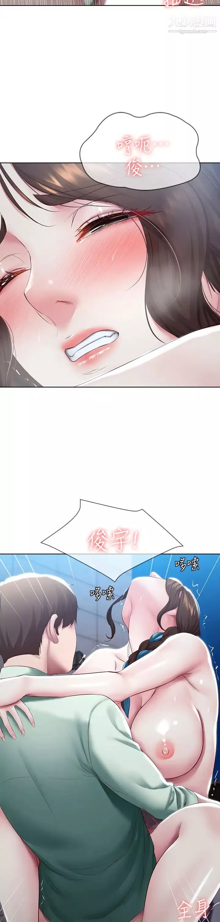 寄宿日記第90話-同時攻略美靜兩個洞