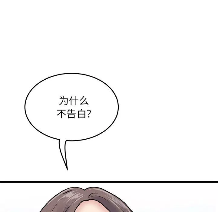 當初戀變成繼母第7話