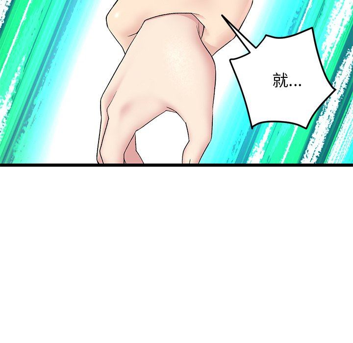 当初恋变成继母第7话