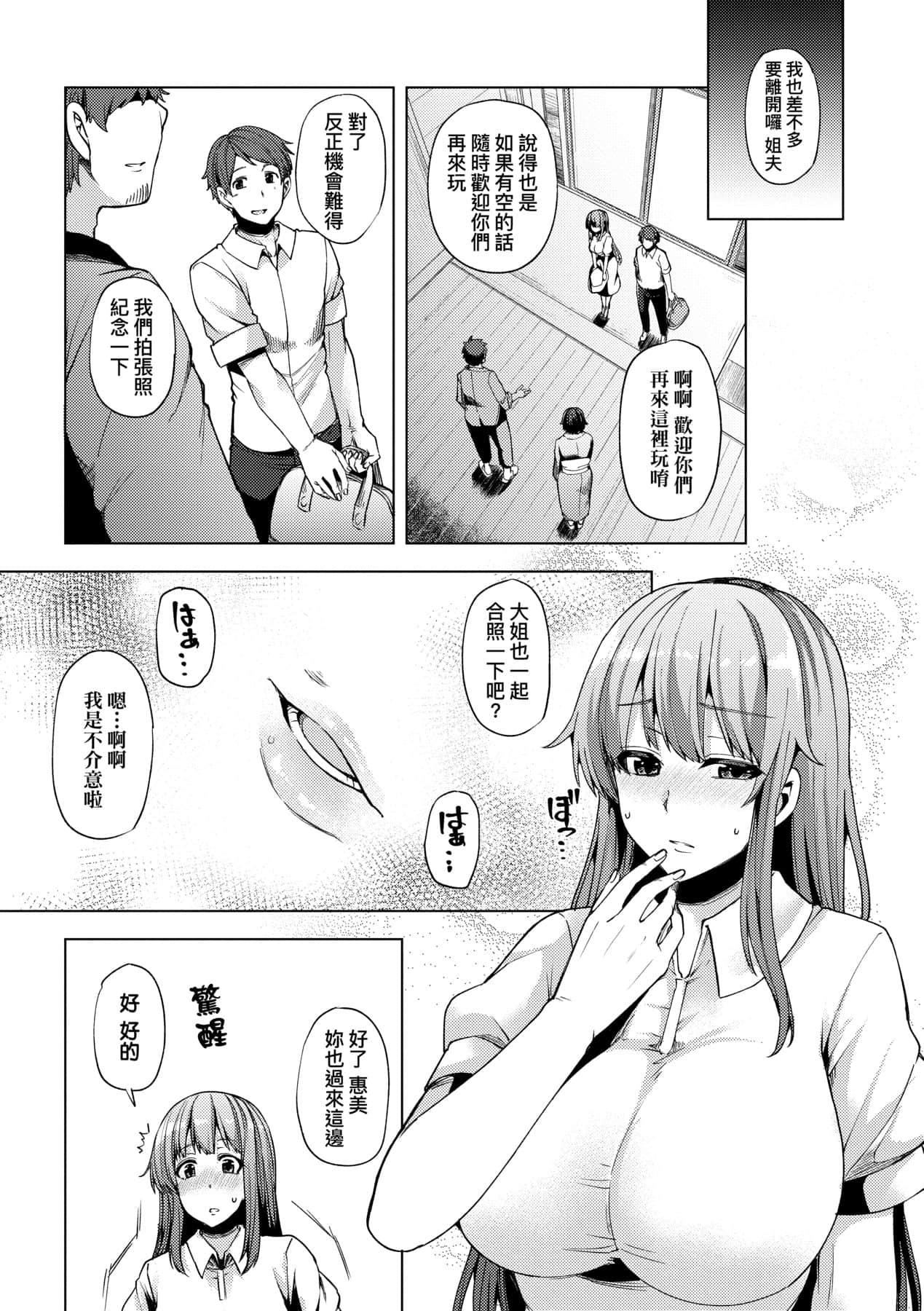 [绫枷ちよこ]若妻ざかり[中国翻訳][DL版][绫枷ちよこ]若妻ざかり[中国翻訳][DL版]